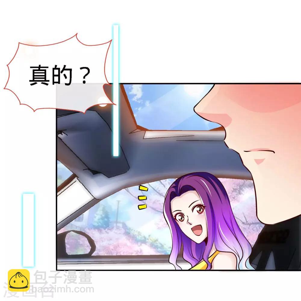 第106话 你的初吻，由我守护-第106话
