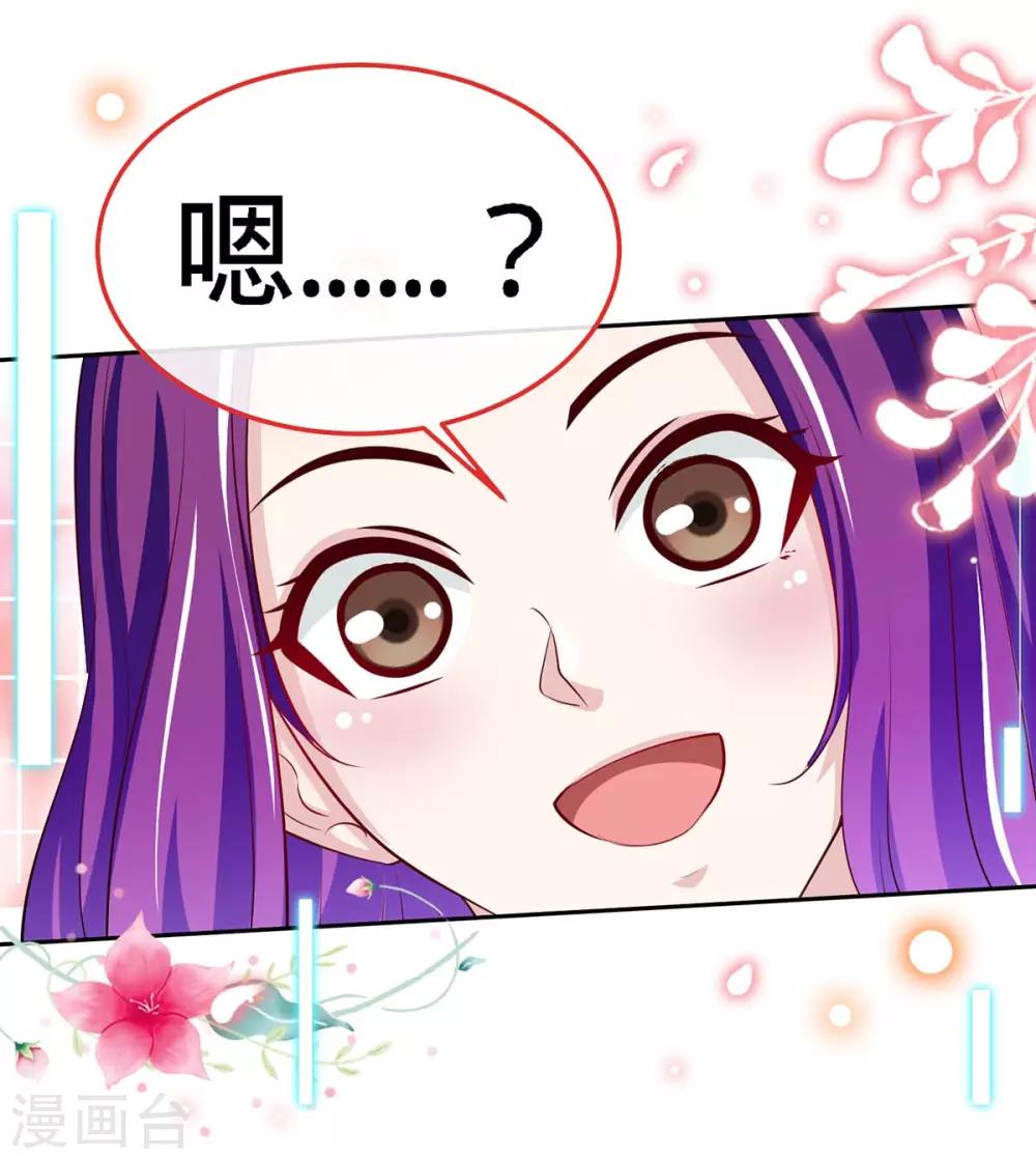 第106话 你的初吻，由我守护-第106话