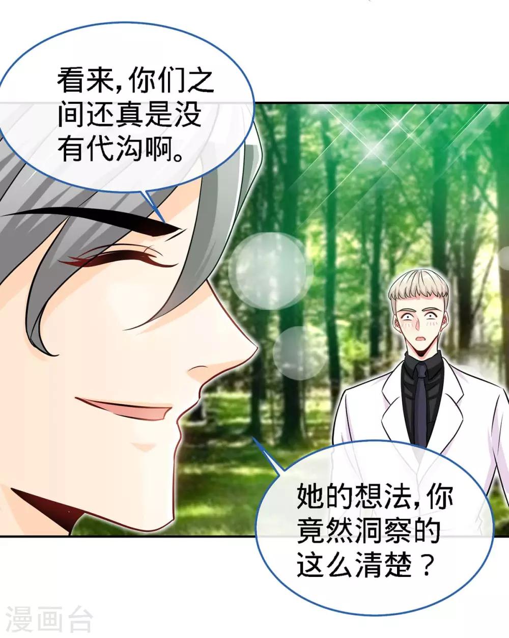 第106话 你的初吻，由我守护-第106话