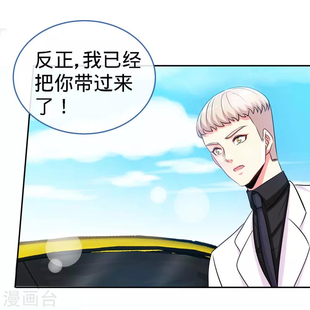 第106话 你的初吻，由我守护-第106话