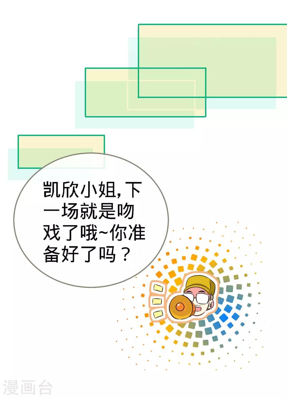 第106话 你的初吻，由我守护-第106话