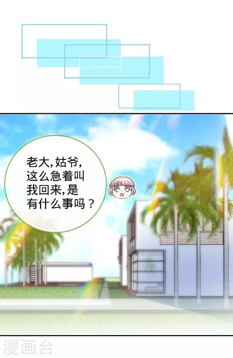 第108话 我爸爸是大英雄-第108话