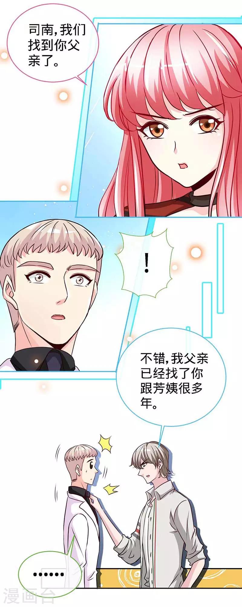 第108话 我爸爸是大英雄-第108话