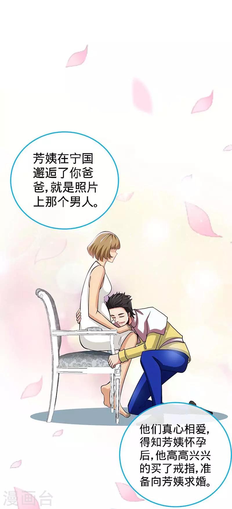 第108话 我爸爸是大英雄-第108话