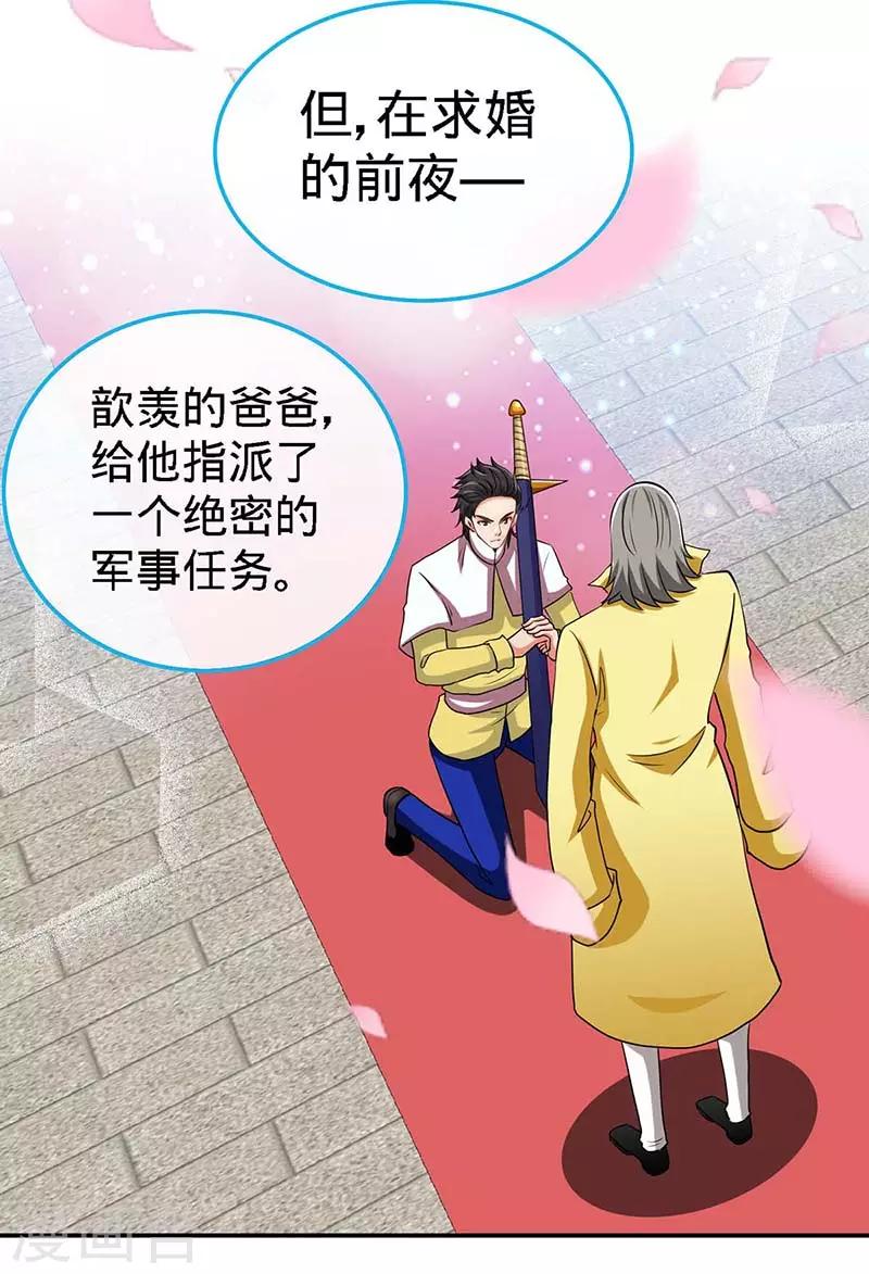 第108话 我爸爸是大英雄-第108话
