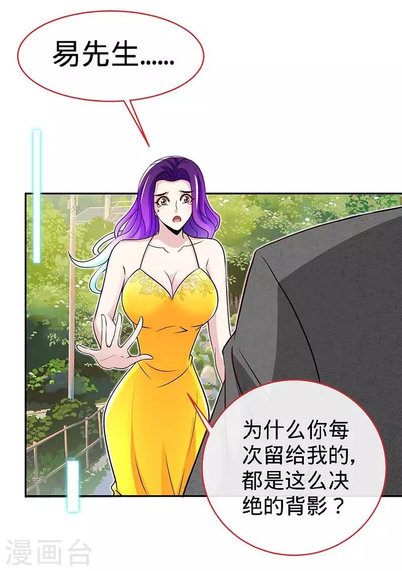 第108话 我爸爸是大英雄-第108话