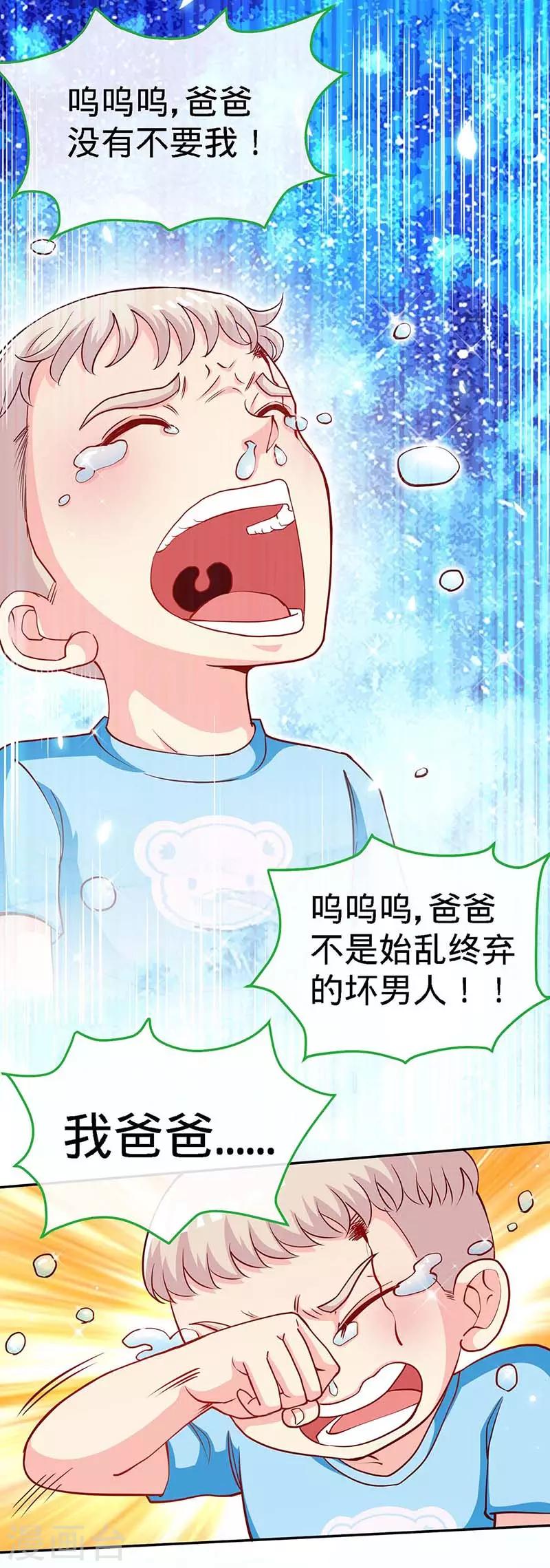 第108话 我爸爸是大英雄-第108话