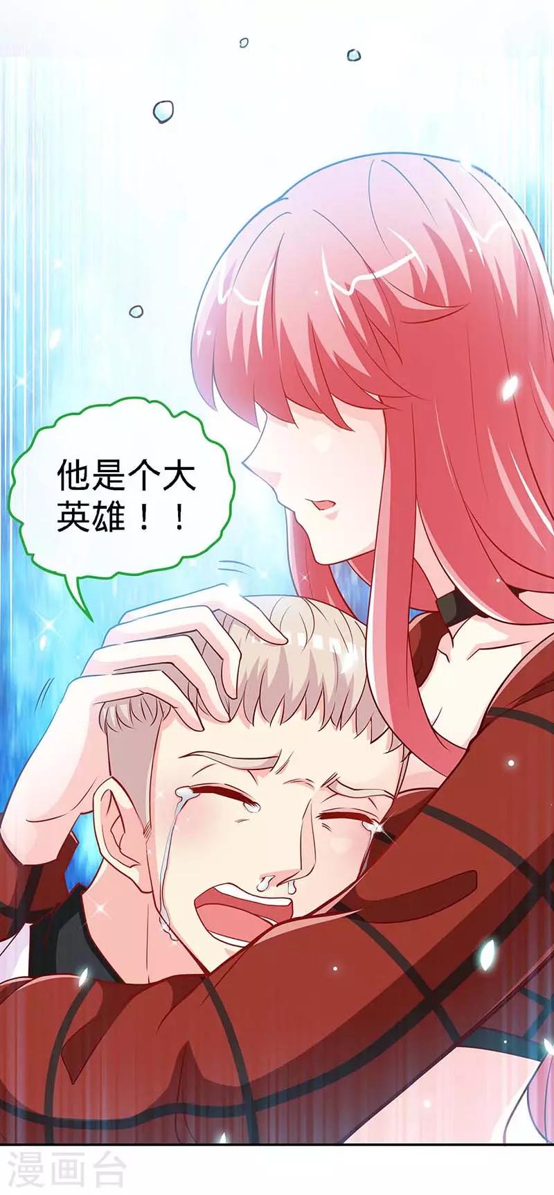 第108话 我爸爸是大英雄-第108话