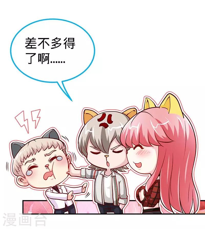 第108话 我爸爸是大英雄-第108话
