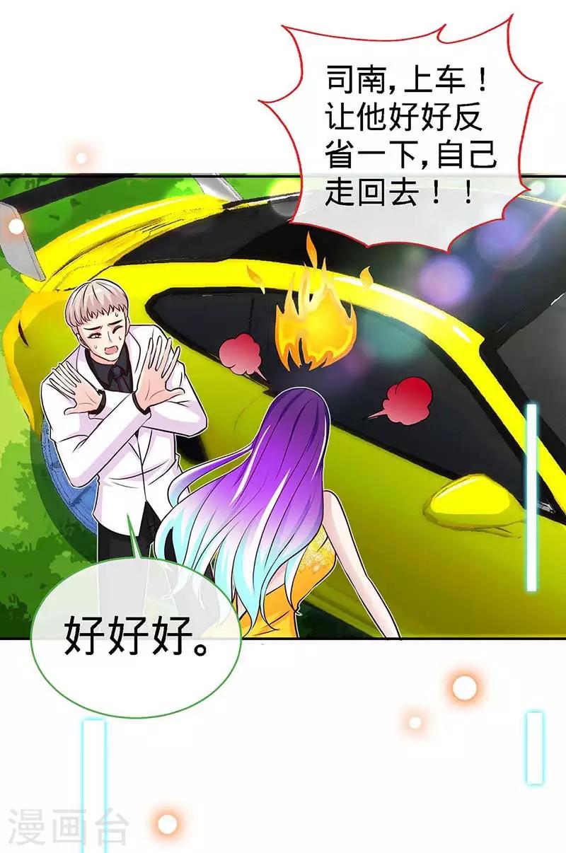 第108话 我爸爸是大英雄-第108话