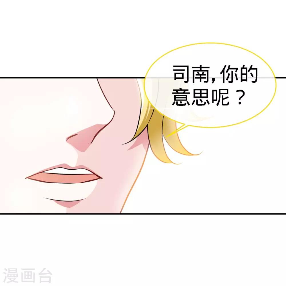 第110话 司南的请求-第110话
