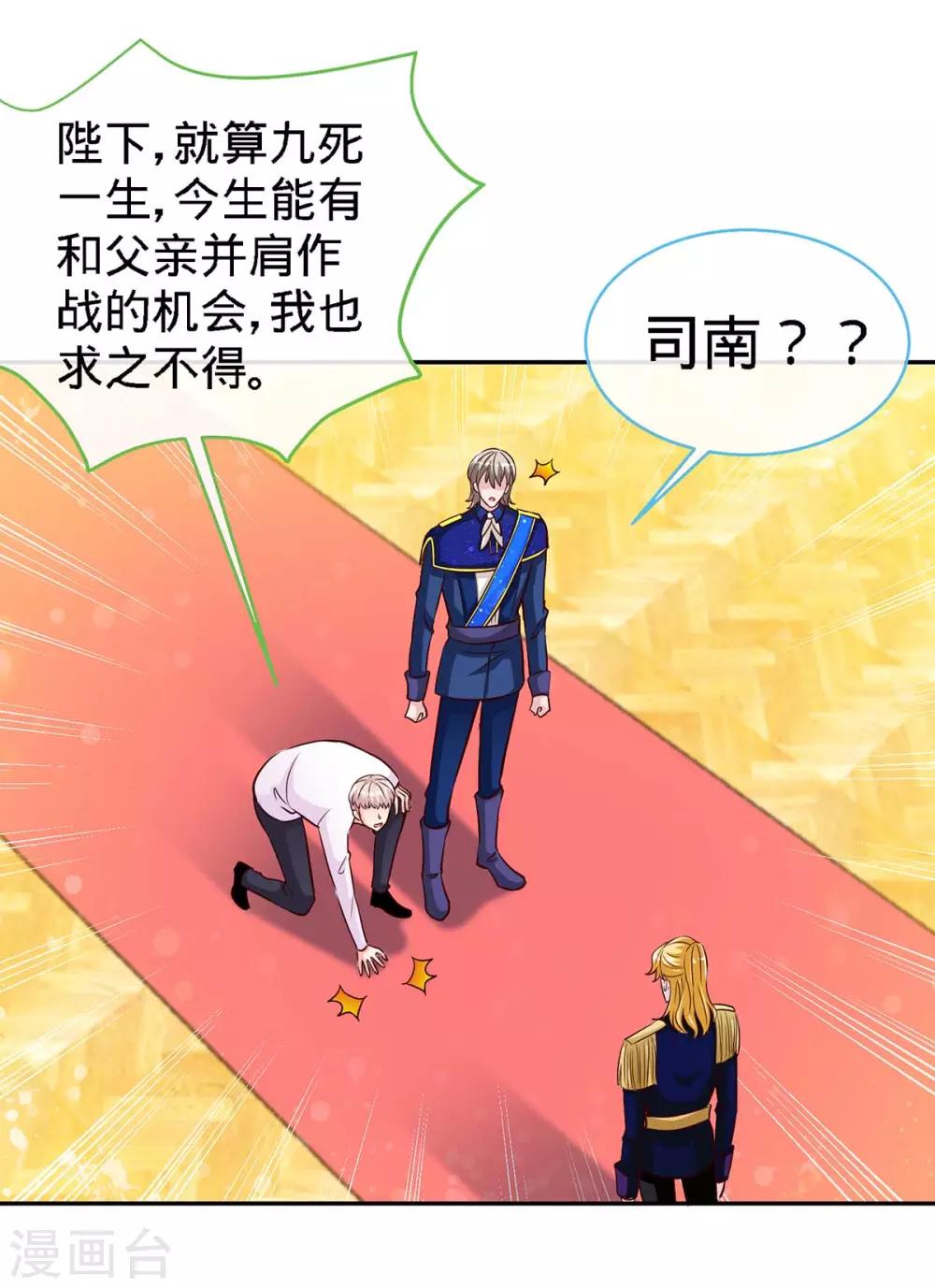 第110话 司南的请求-第110话