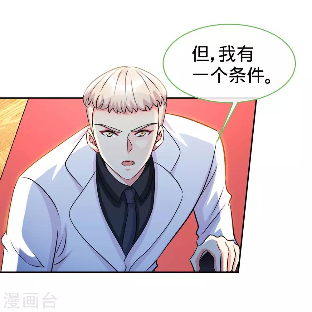 第110话 司南的请求-第110话