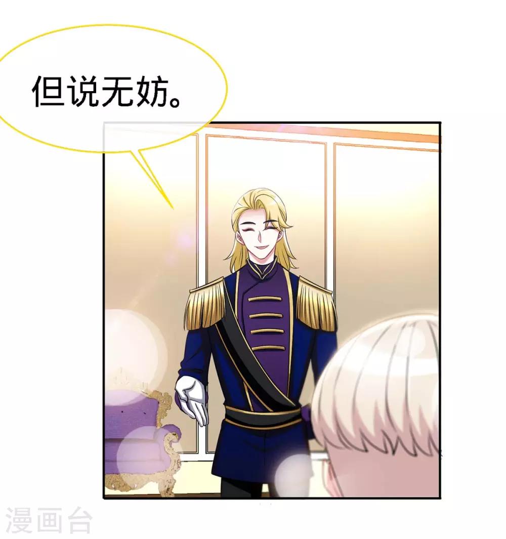 第110话 司南的请求-第110话