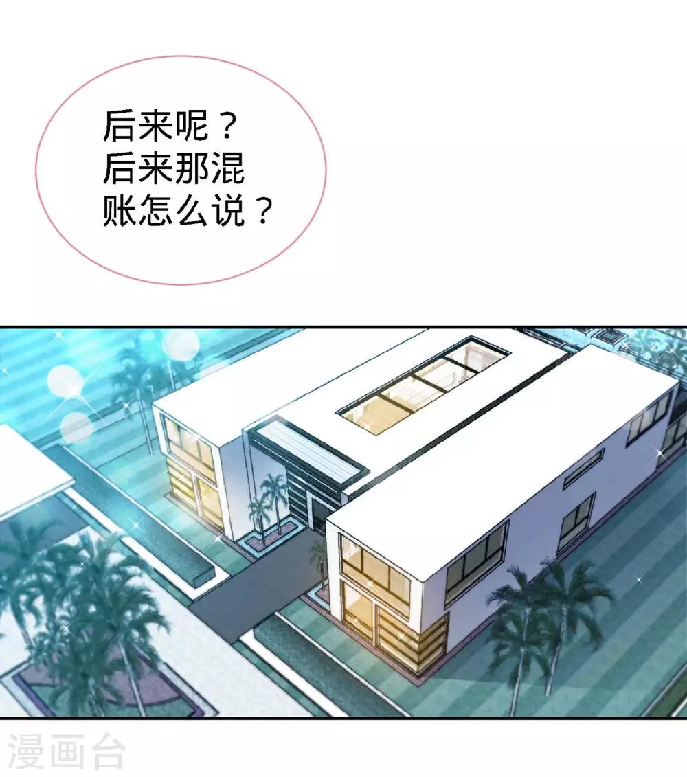 第110话 司南的请求-第110话