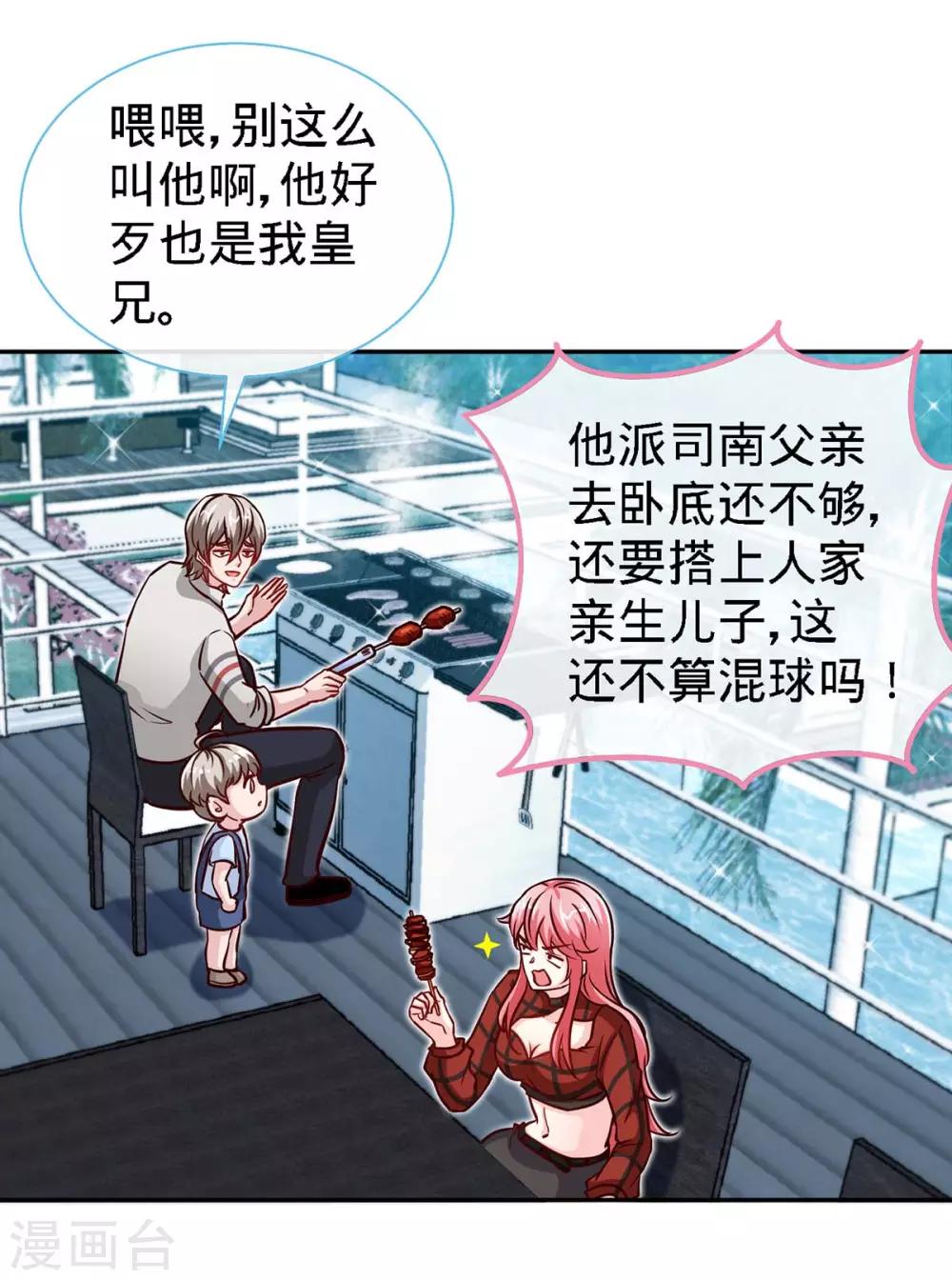 第110话 司南的请求-第110话