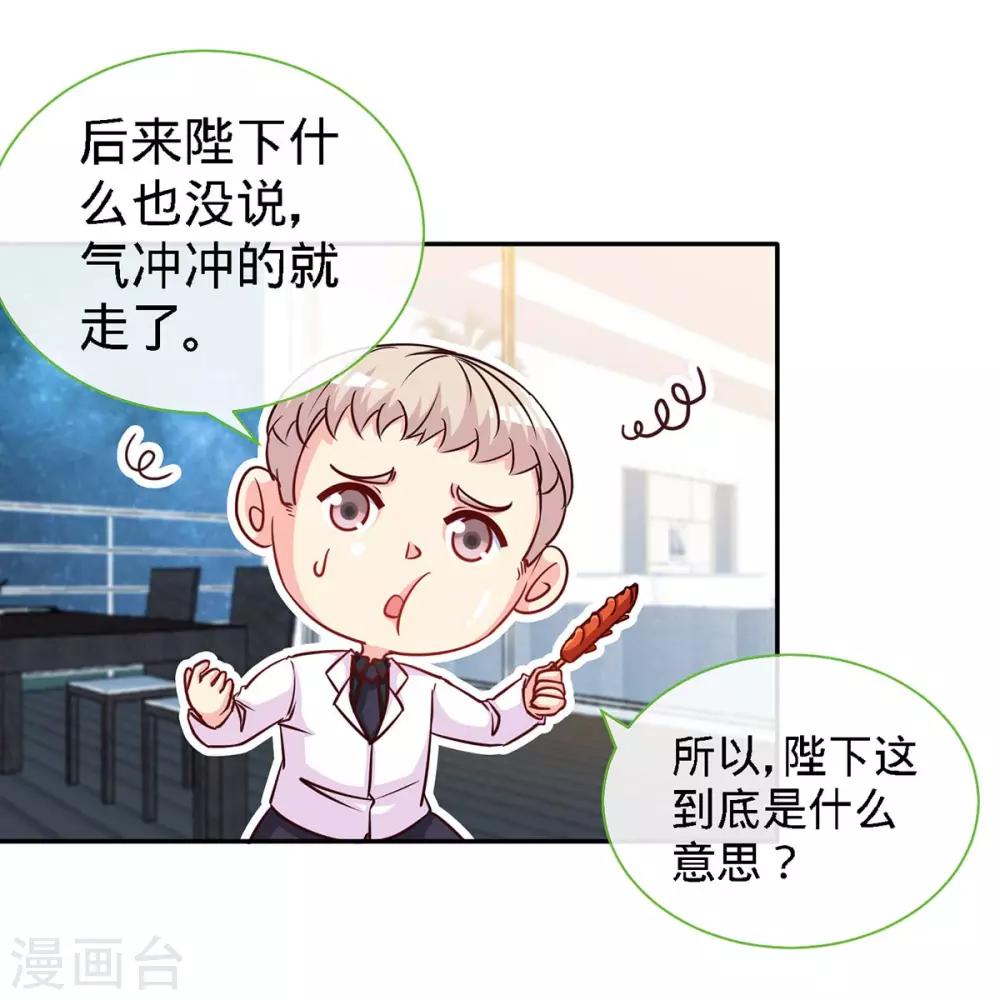 第110话 司南的请求-第110话