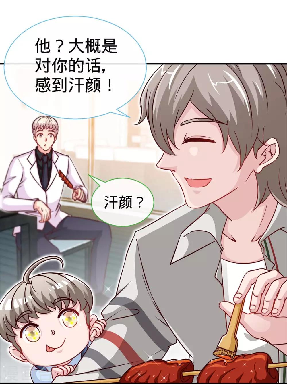 第110话 司南的请求-第110话