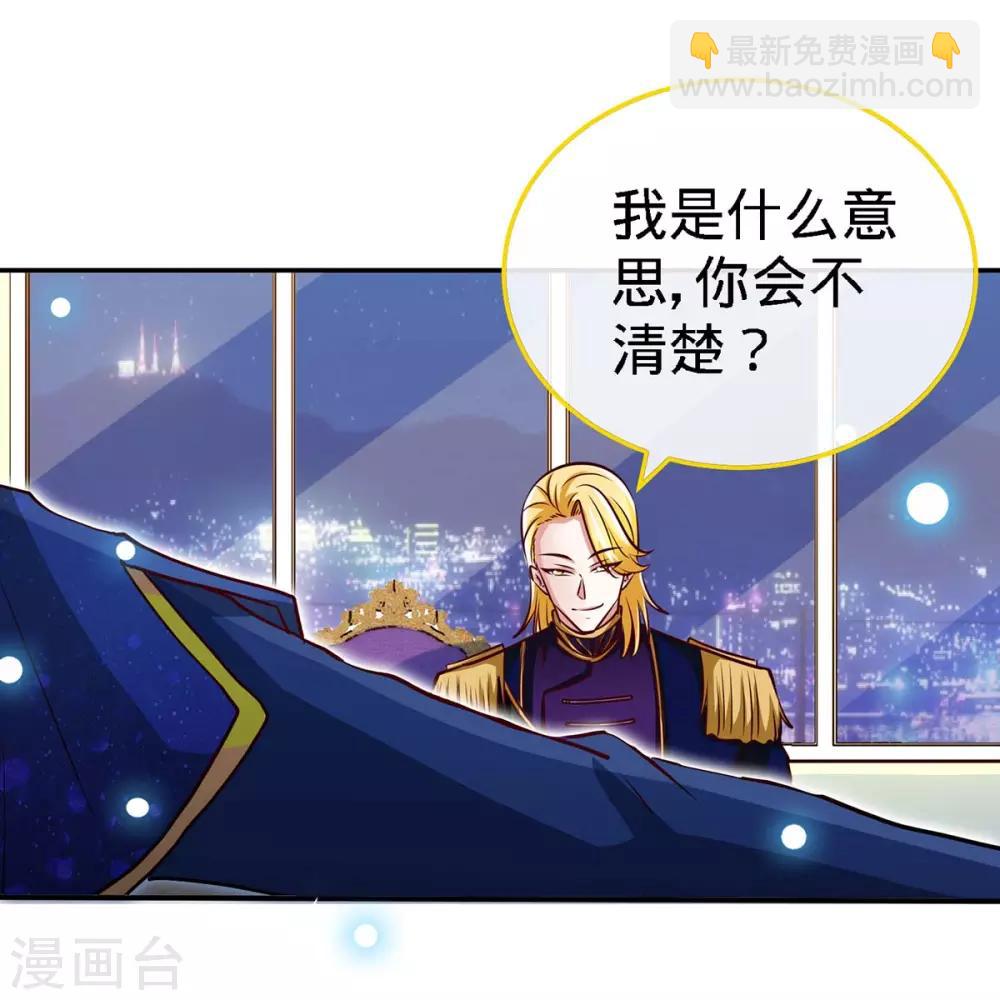 第110话 司南的请求-第110话