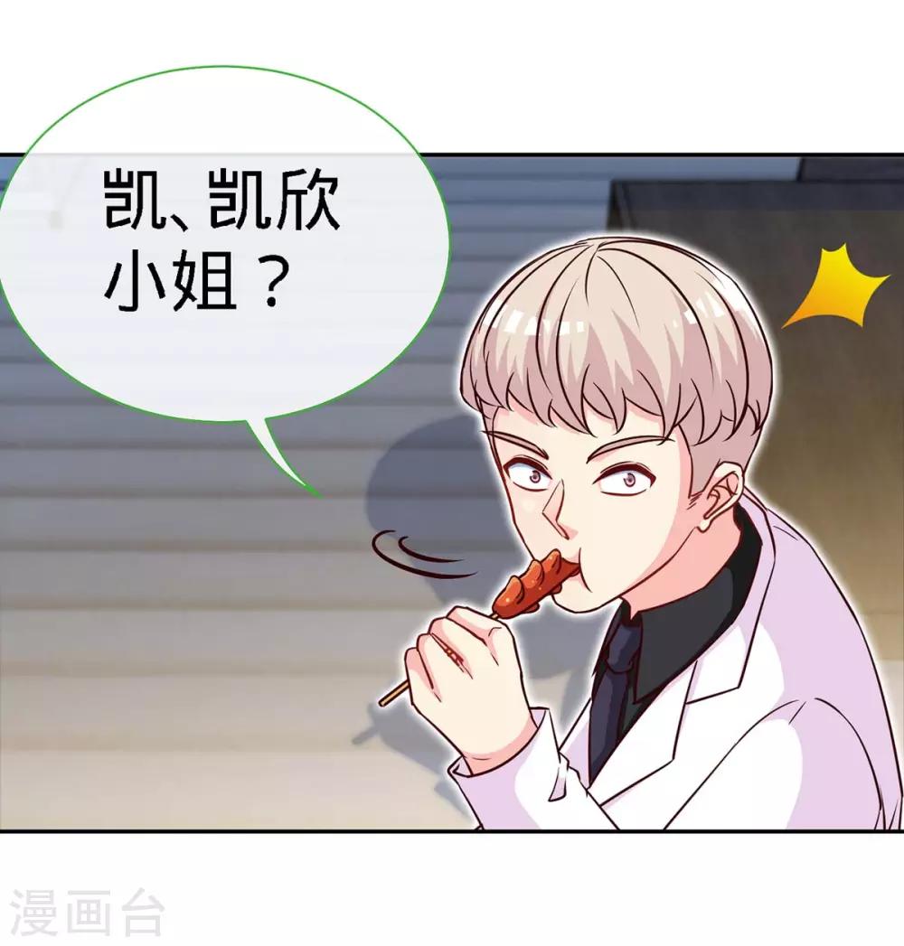 第110话 司南的请求-第110话