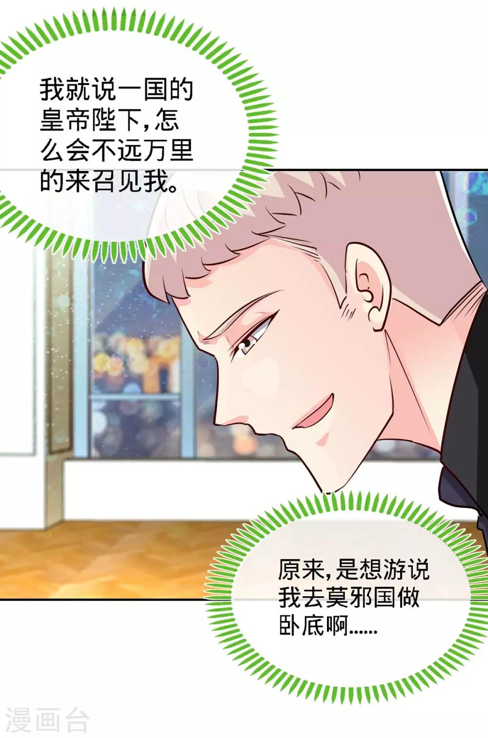 第110话 司南的请求-第110话