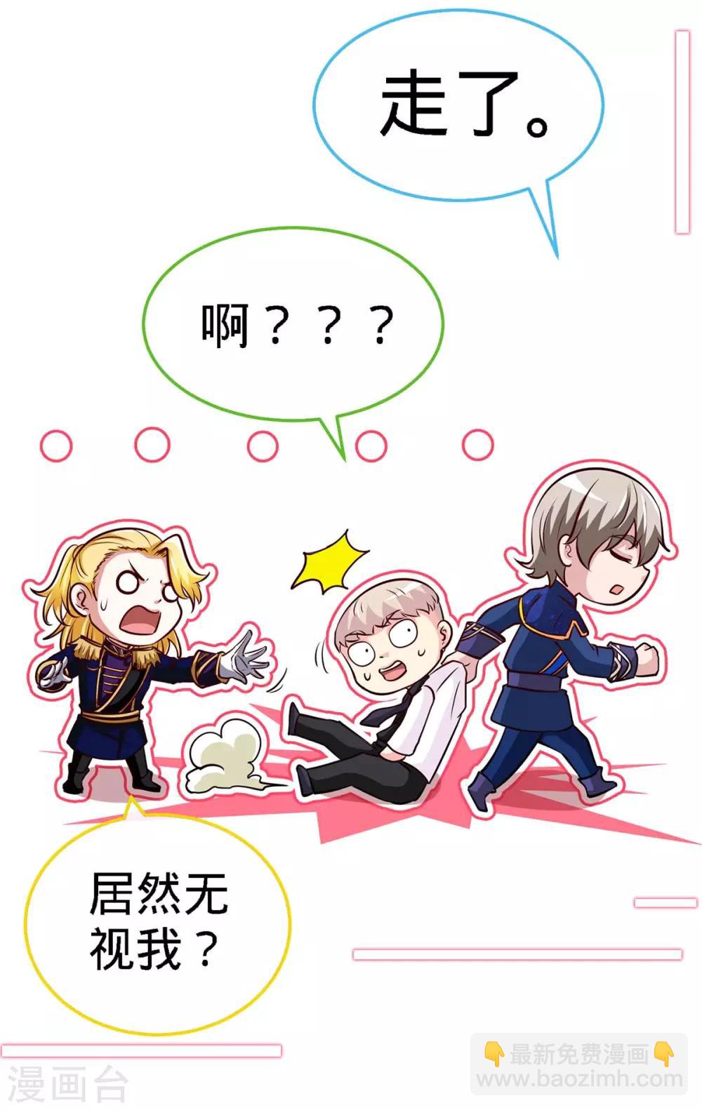 第110话 司南的请求-第110话