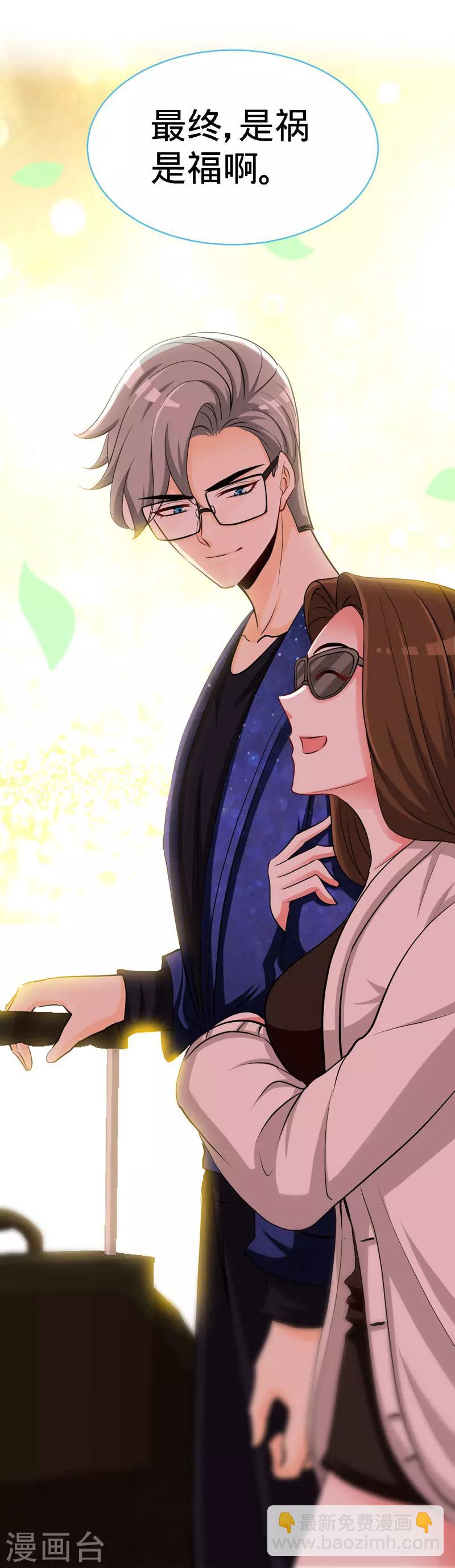 第112话 要做你的女人-第112话