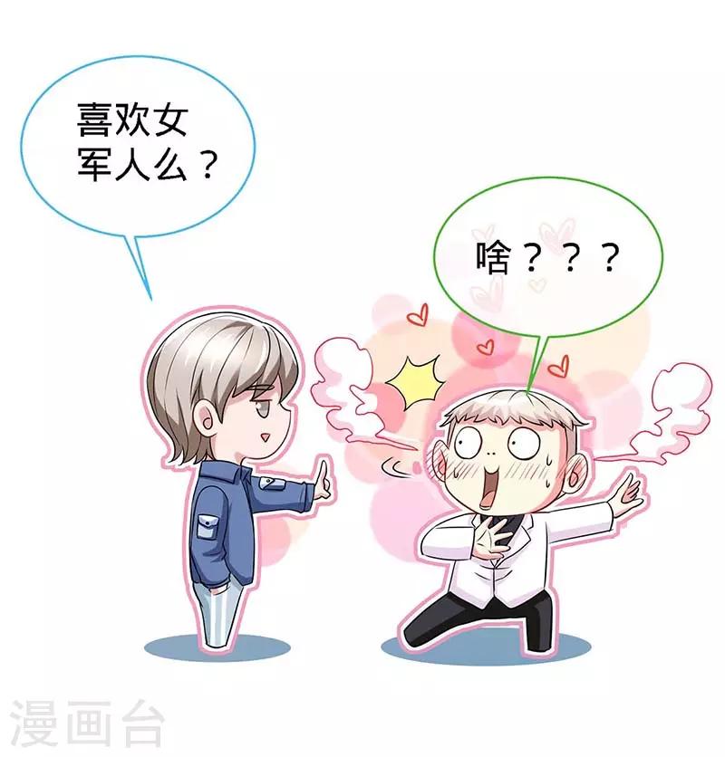 第114话 千山万水见到你-第114话