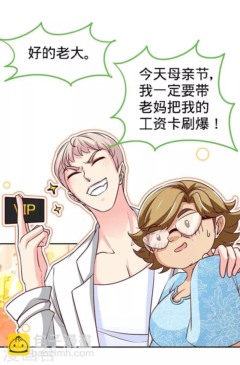 第114话 千山万水见到你-第114话