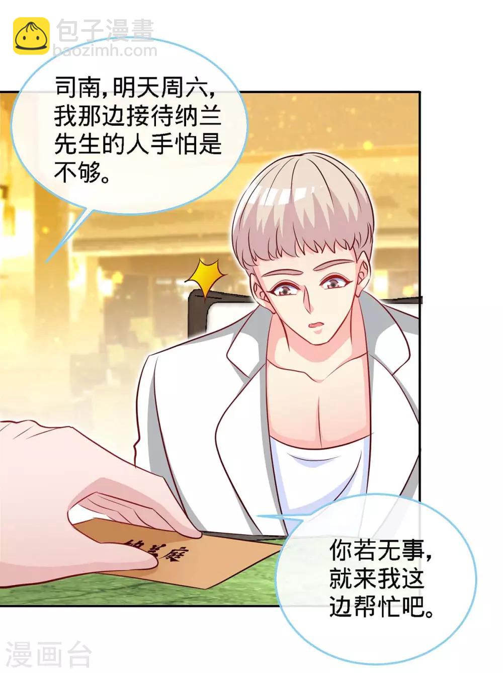 第116话 重逢的契机-第116话