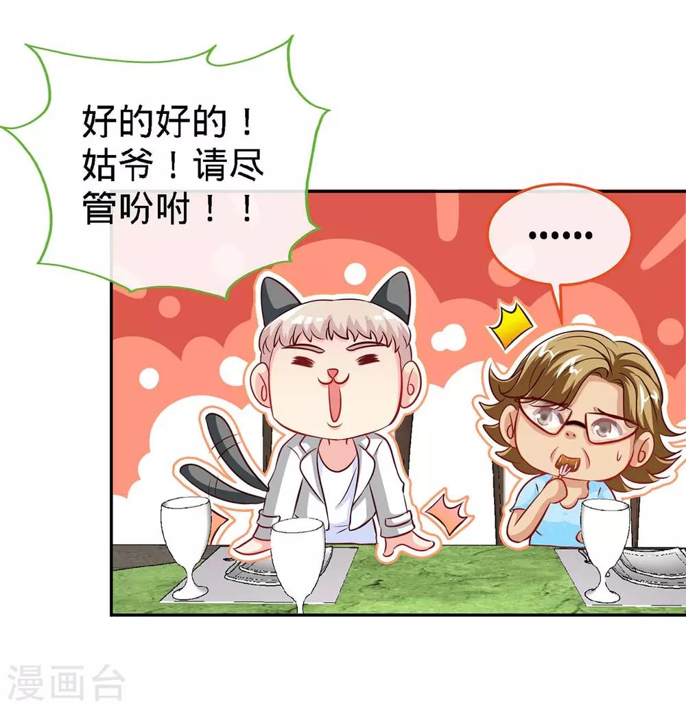 第116话 重逢的契机-第116话