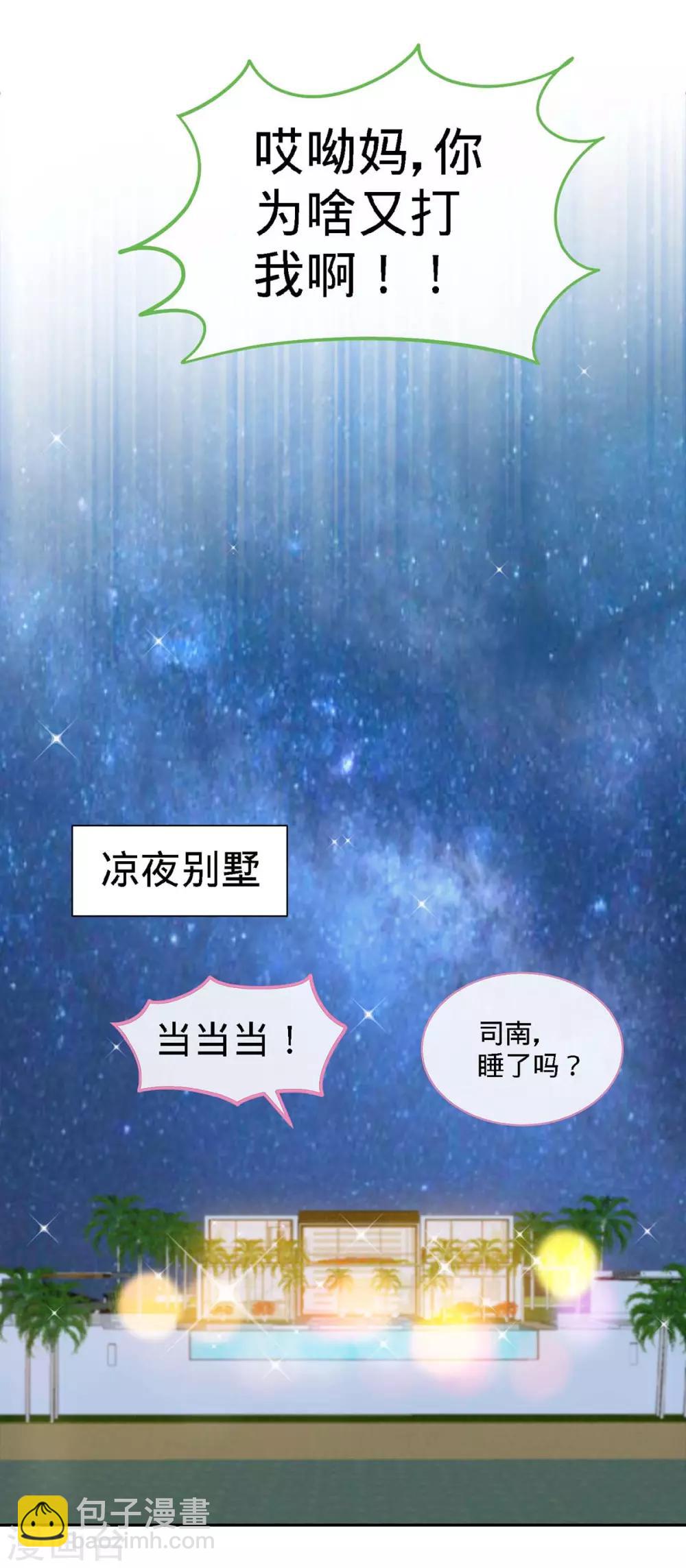 第116话 重逢的契机-第116话