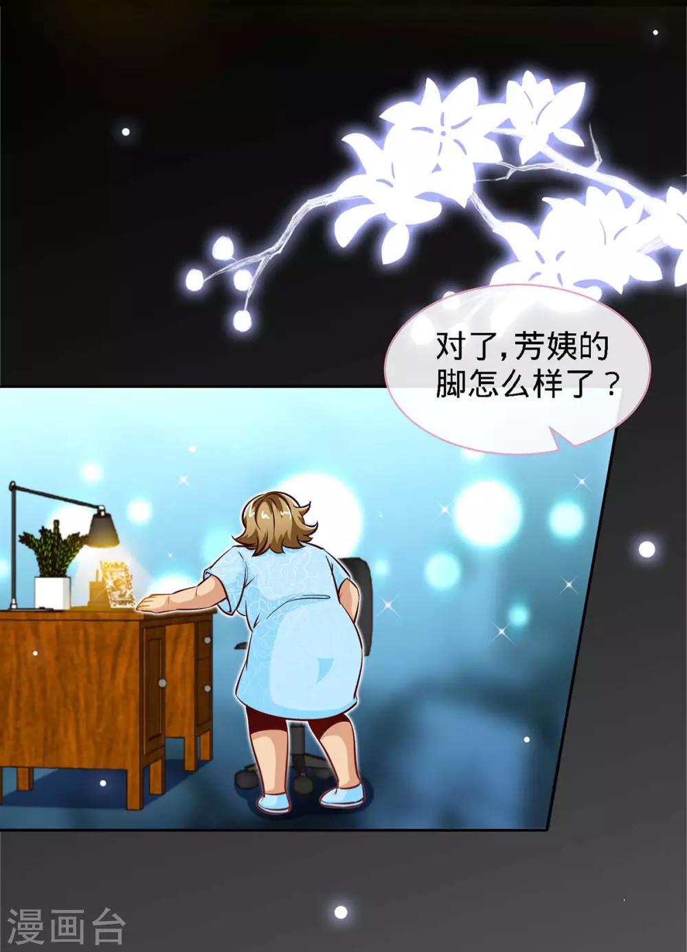 第116话 重逢的契机-第116话