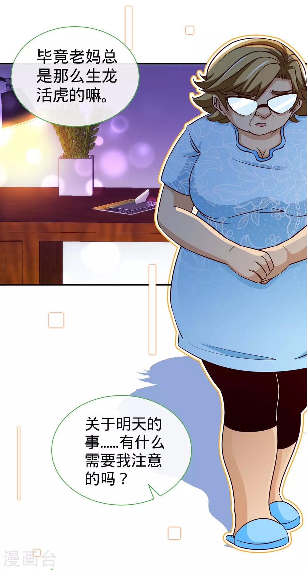第116话 重逢的契机-第116话