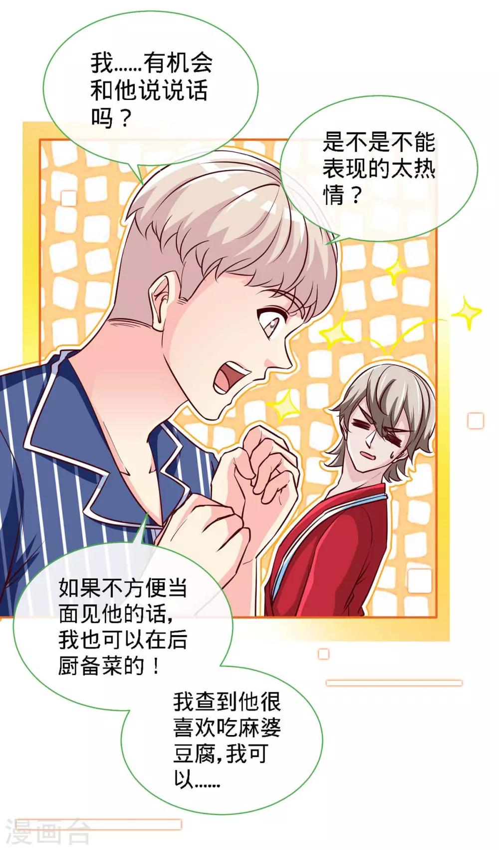 第116话 重逢的契机-第116话