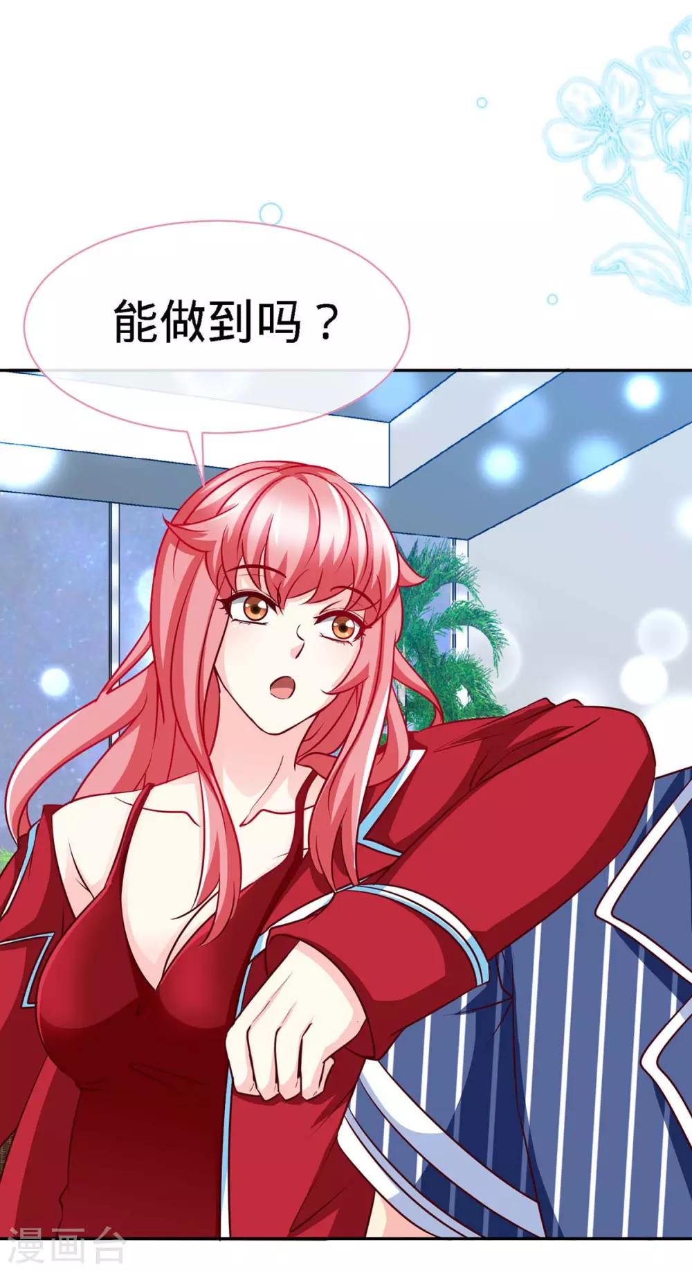 第116话 重逢的契机-第116话