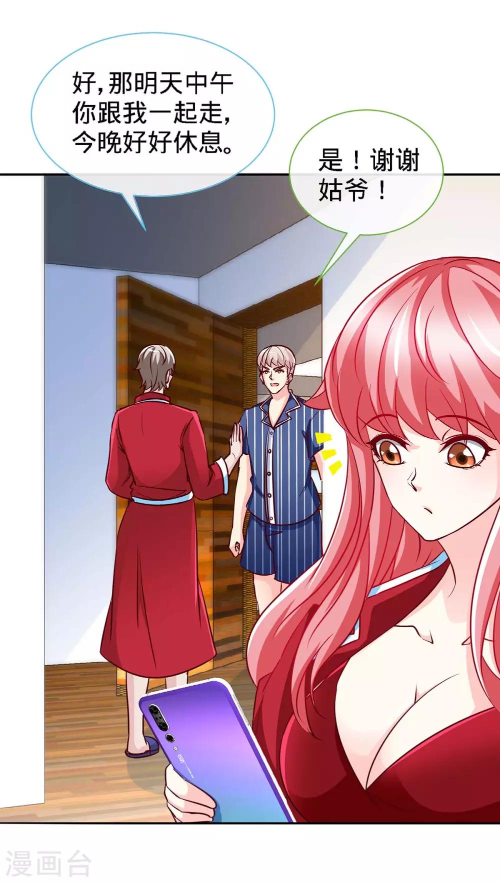 第116话 重逢的契机-第116话