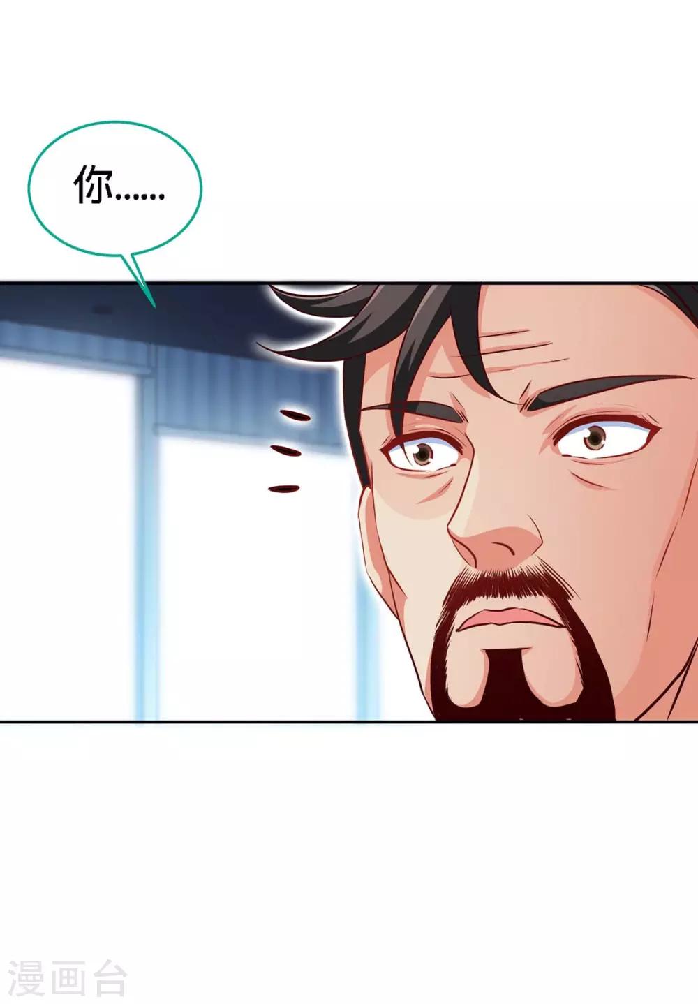 第118话 爸-第118话