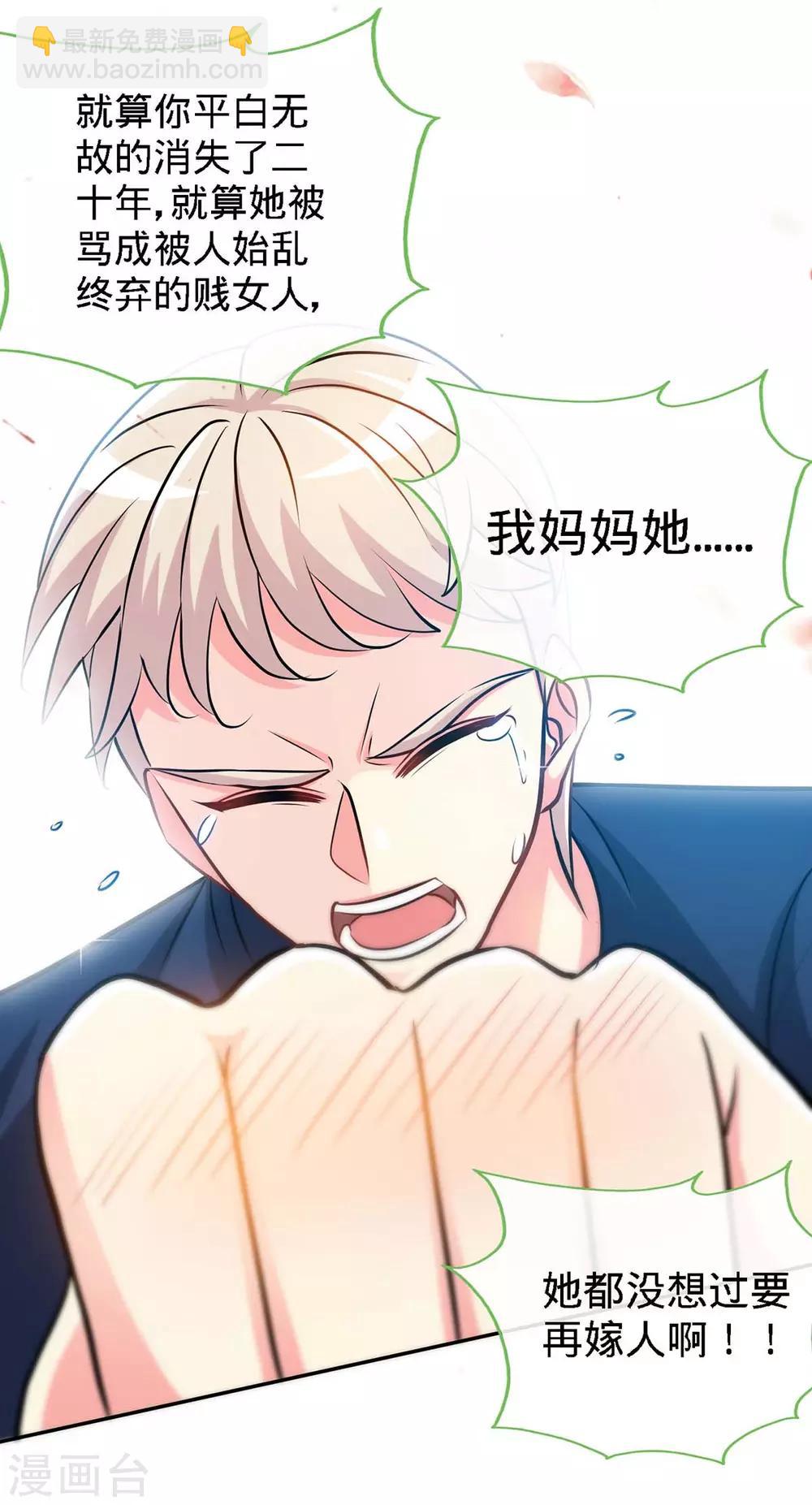 第118话 爸-第118话