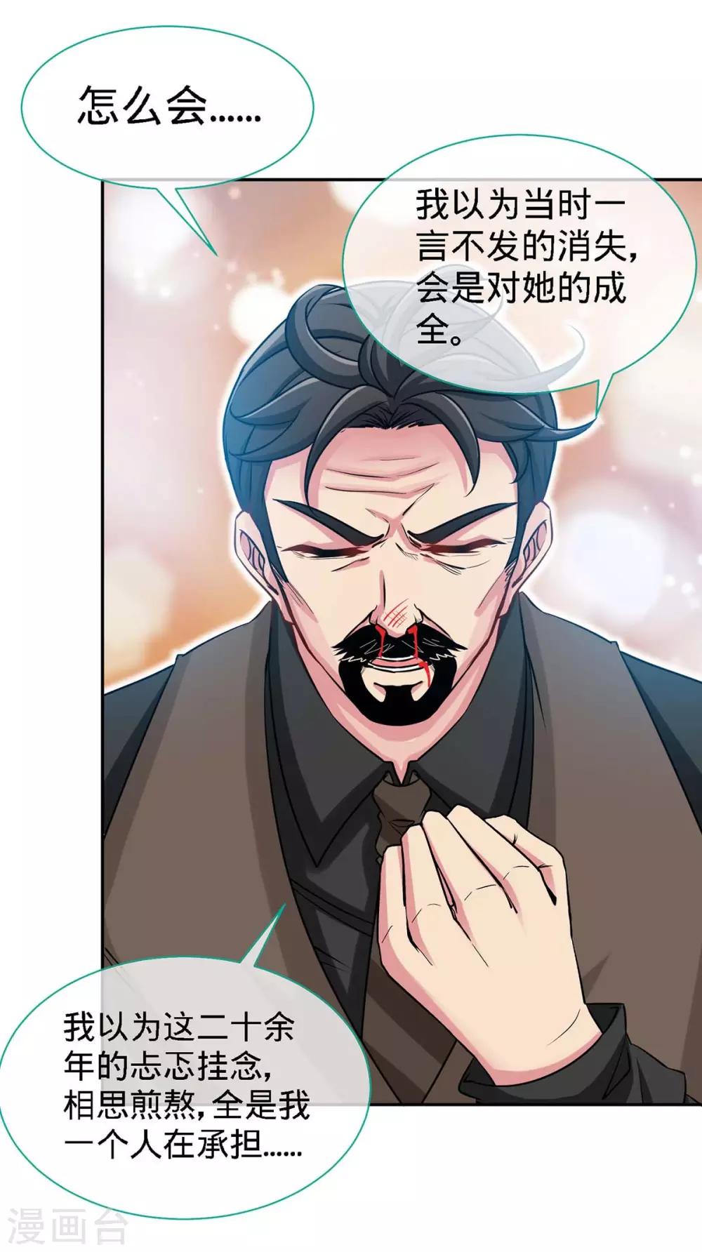 第118话 爸-第118话