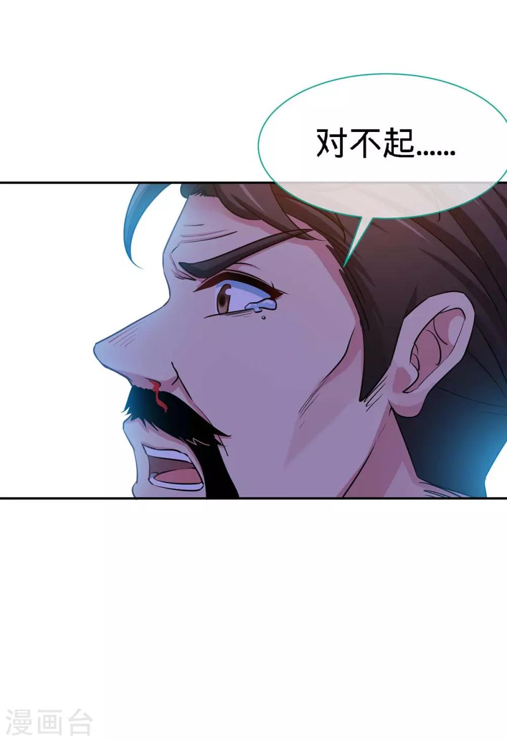 第118话 爸-第118话