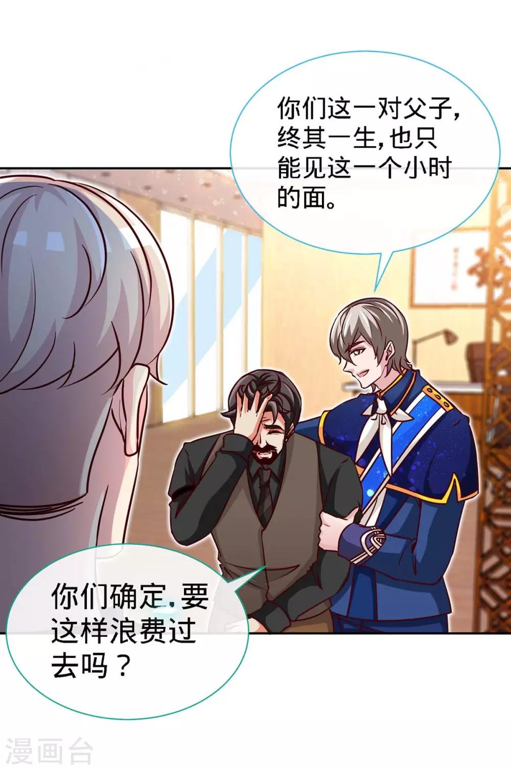 第118话 爸-第118话