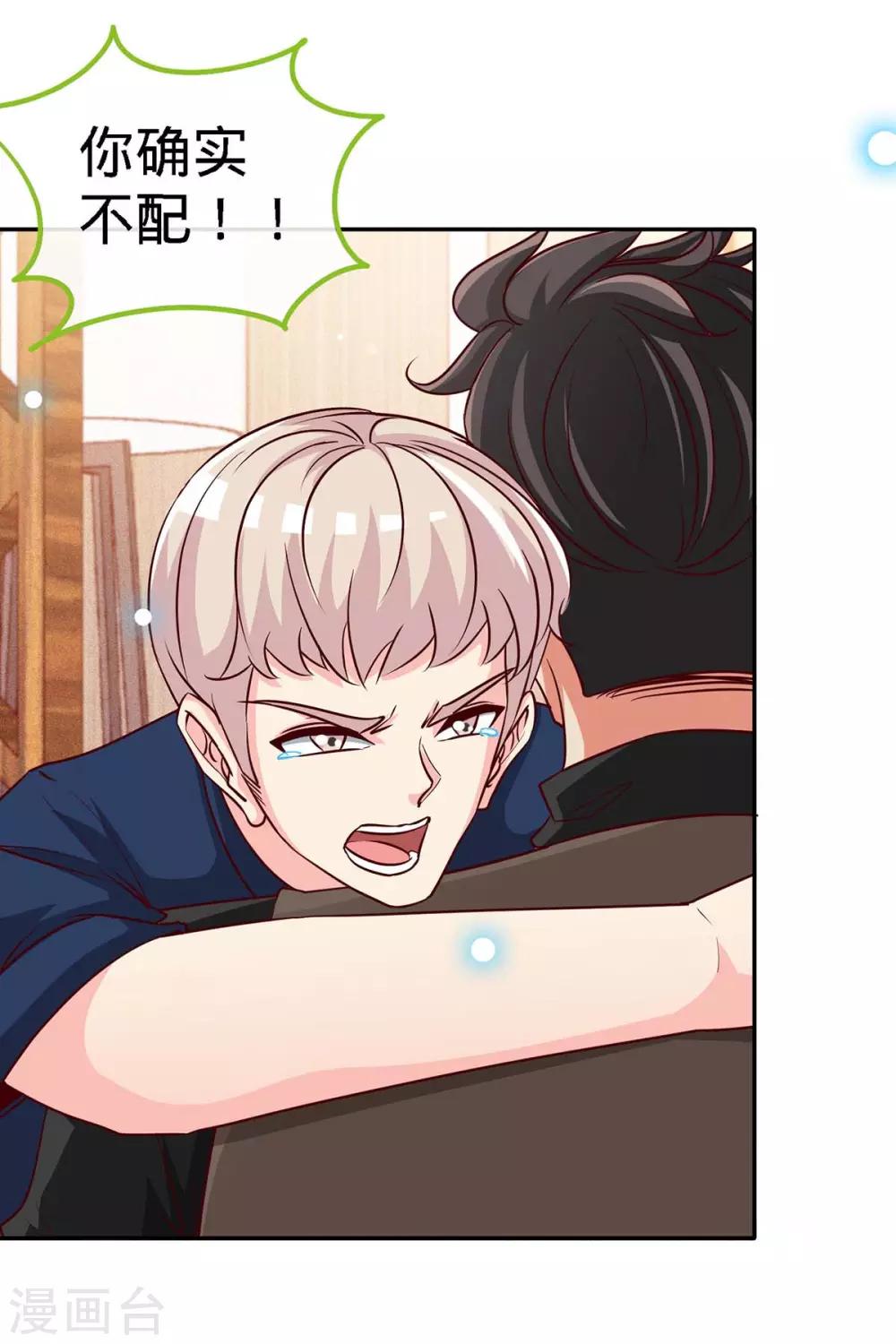 第118话 爸-第118话