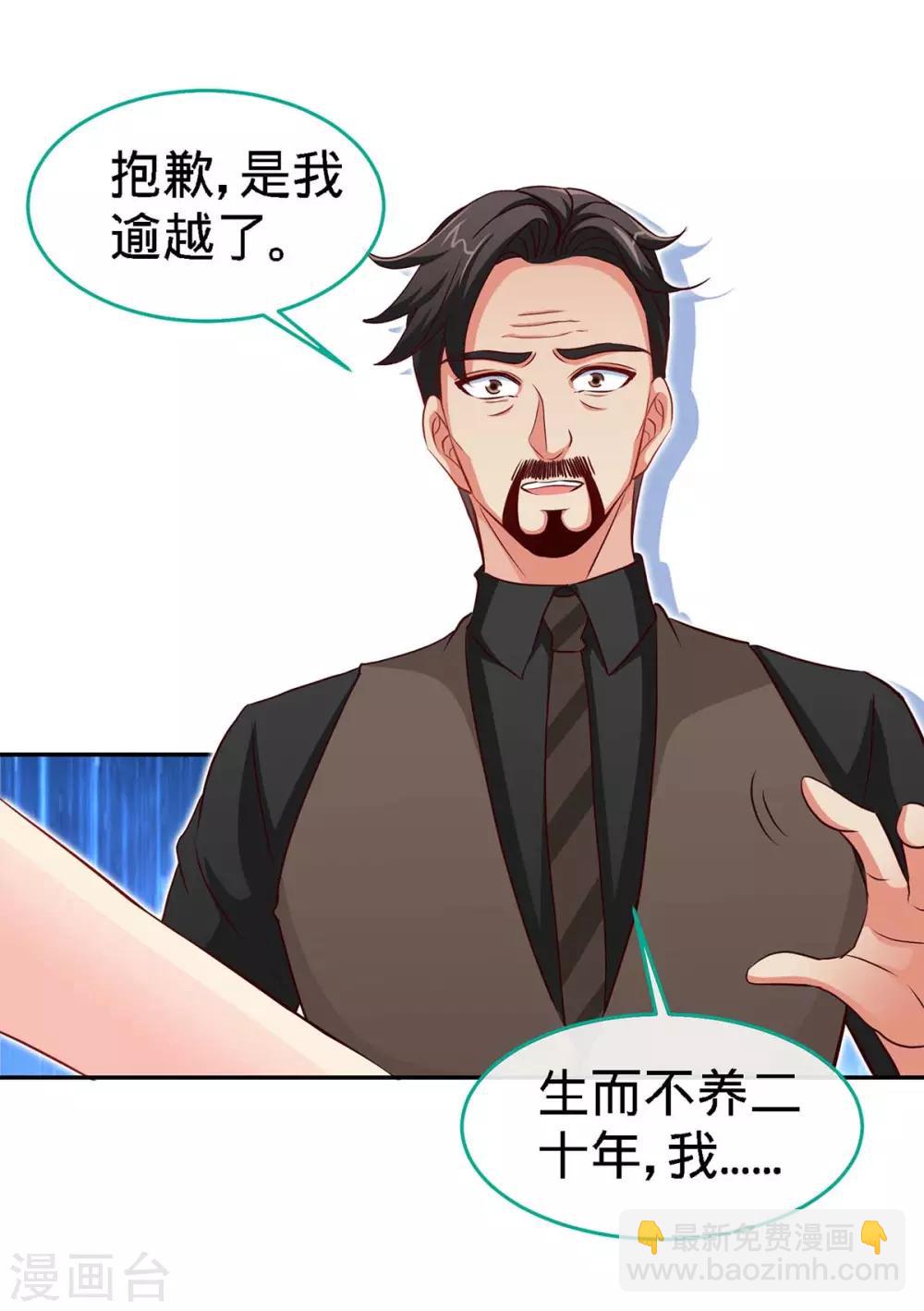 第118话 爸-第118话