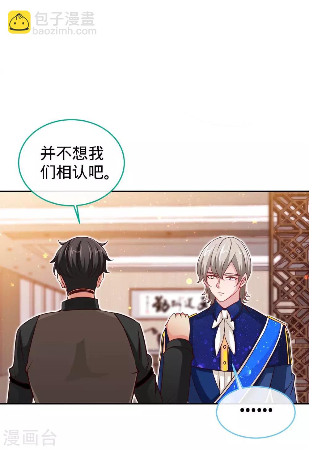 第118话 爸-第118话