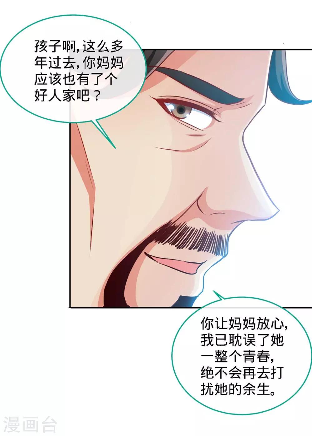 第118话 爸-第118话