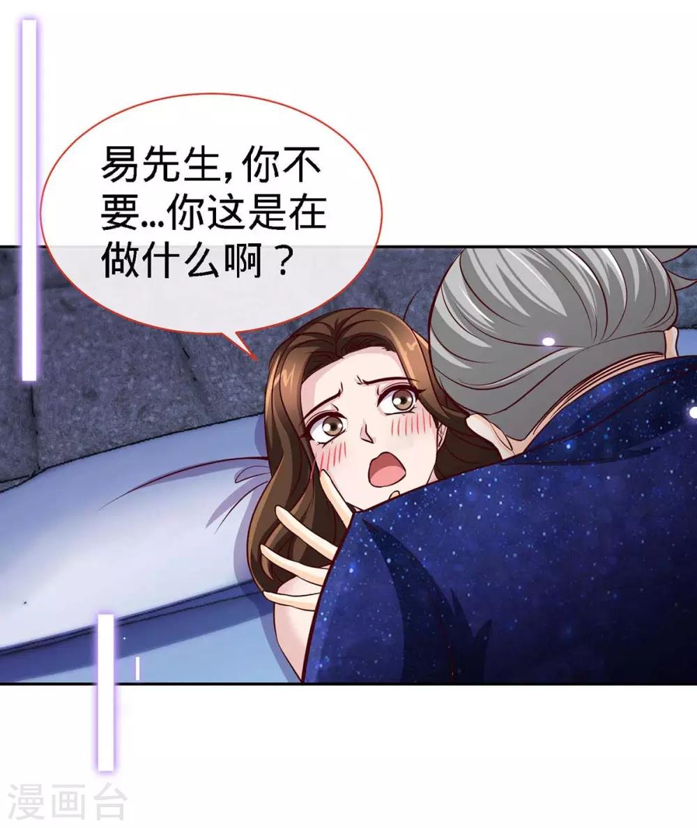 第124话 换我来爱你-第124话
