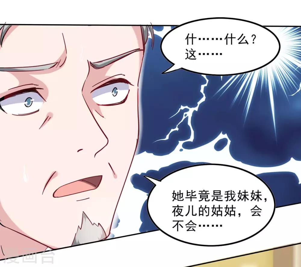 第130话 我爱她胜过自己-第130话