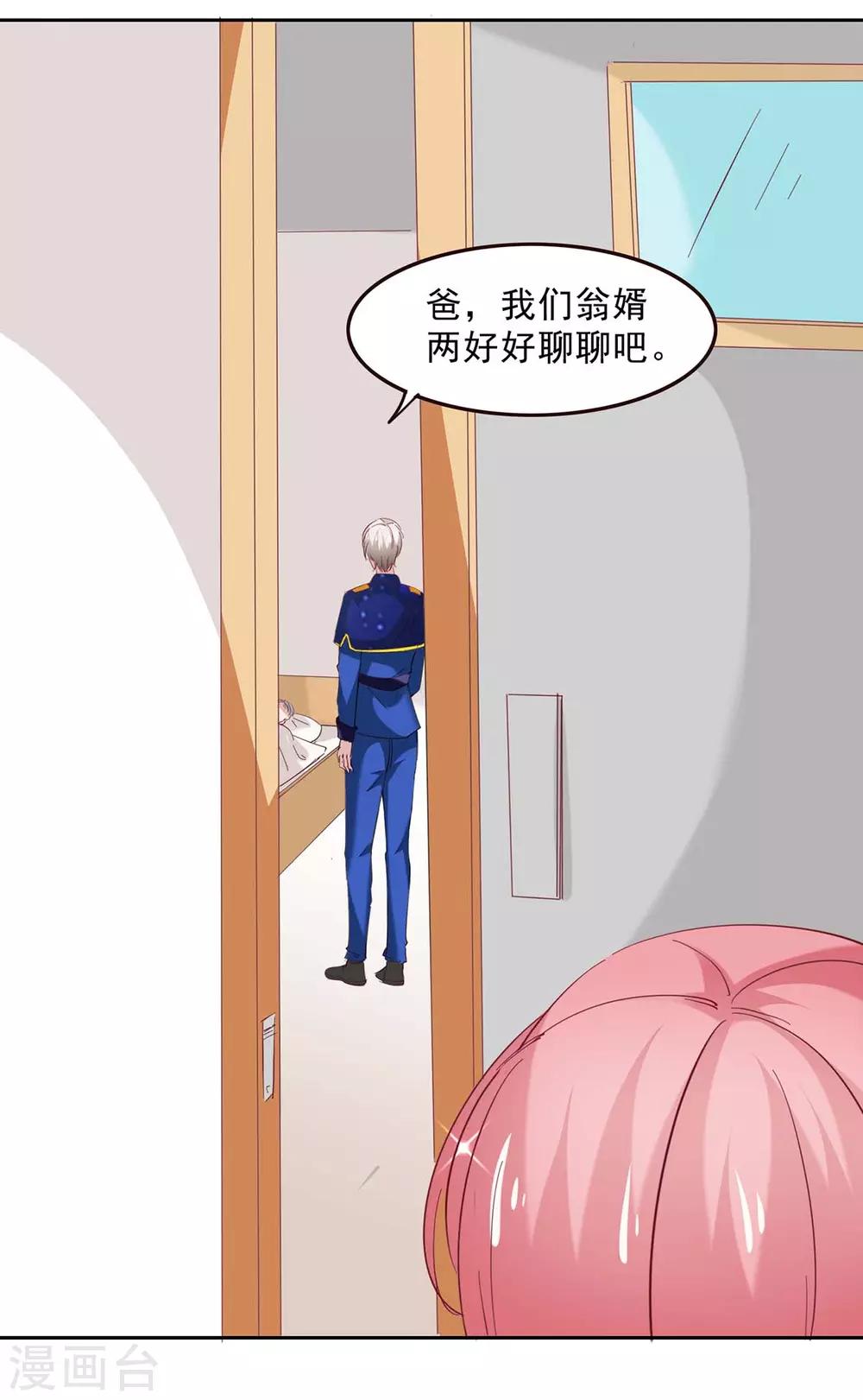 第130话 我爱她胜过自己-第130话