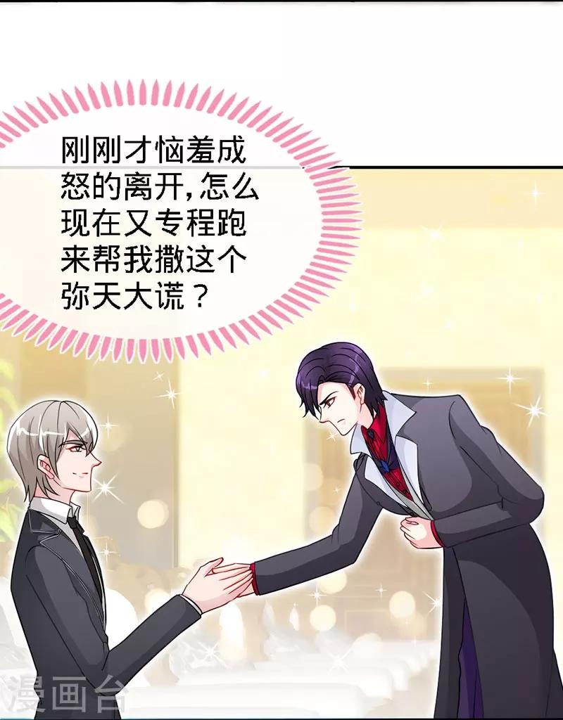 第14话 认祖归宗-第14话